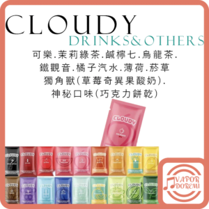 Cloudy獨角獸聯名款 飲品及特殊口味系列 3%悅刻一代\SP2通用煙彈 多種口味任意混搭
