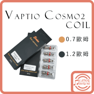 Vaptio Cosmo2 kit 星雲系列 1.2\0.7歐姆通用芯